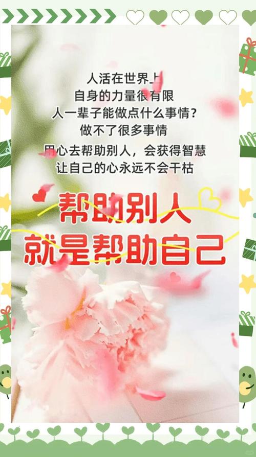 相互帮助的名言,相互帮助的名言警句-图3 相互帮助的名言,相互帮助的名言警句-图3