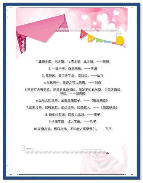 鼓励学习的名言警句-图3 鼓励学习的名言警句-图3