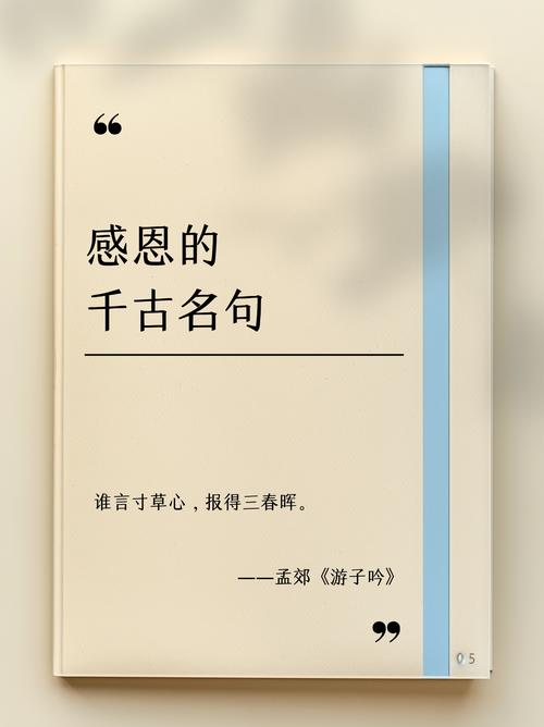 表示感谢的名言,表示感恩的名言-图2 表示感谢的名言,表示感恩的名言-图2