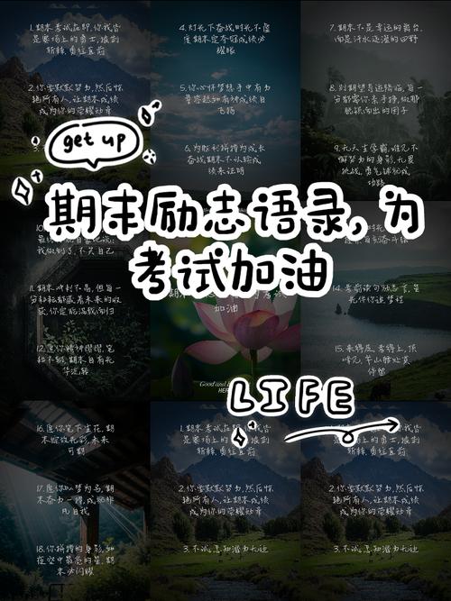 考试 名言,考试名言警句 励志简短-图1 考试 名言,考试名言警句 励志简短-图1