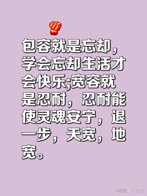 宽容名言,宽容的名言名句-图3 宽容名言,宽容的名言名句-图3