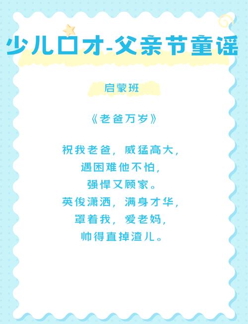 关于父亲节的诗歌,关于父亲节的诗歌简短-图3 关于父亲节的诗歌,关于父亲节的诗歌简短-图3