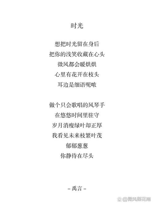 时间诗歌现代,时间》诗歌 现代诗-图2 时间诗歌现代,时间》诗歌 现代诗-图2