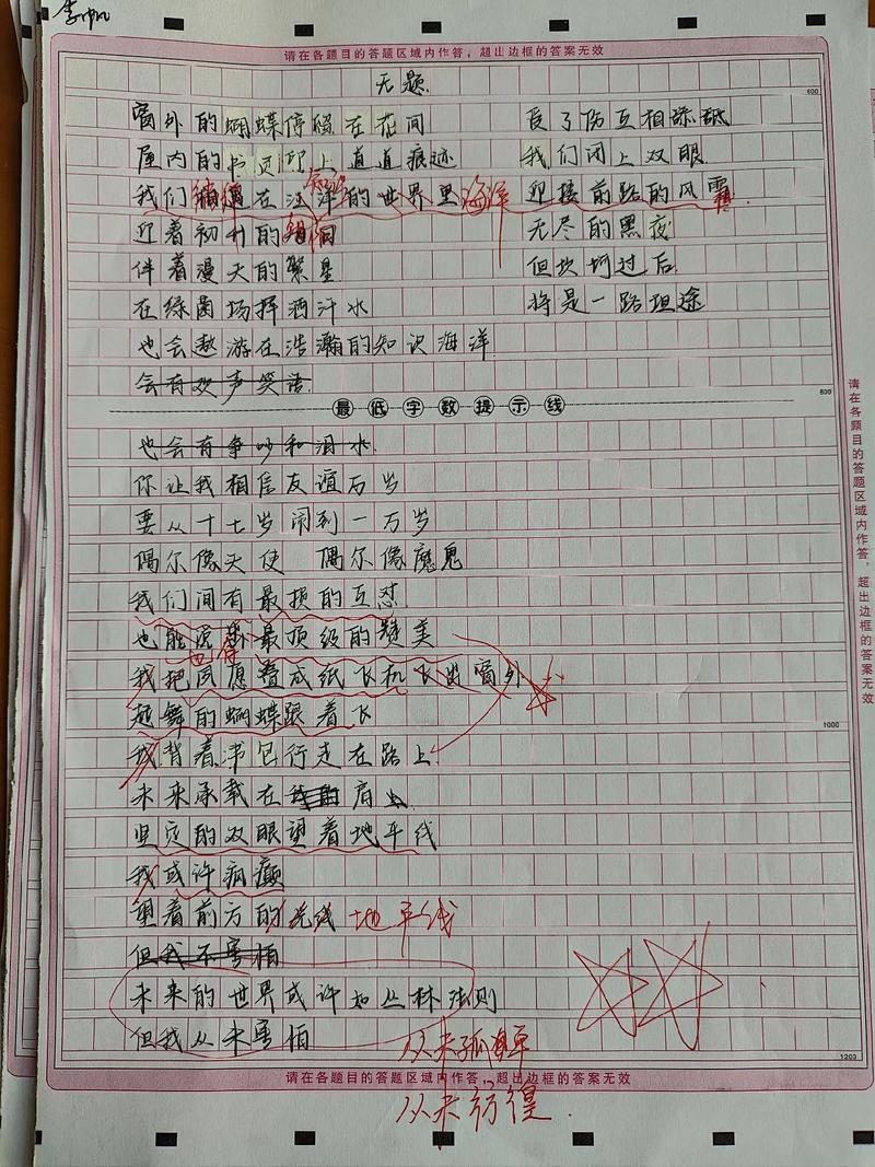 热爱班级的诗歌,热爱班级的诗歌有哪些-图3 热爱班级的诗歌,热爱班级的诗歌有哪些-图3