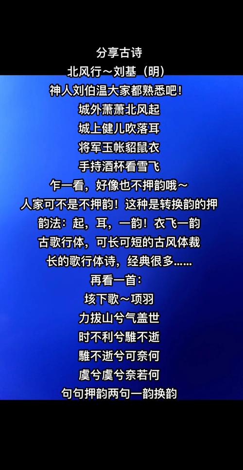 诗歌押韵,诗歌押韵规则-图1 诗歌押韵,诗歌押韵规则-图1