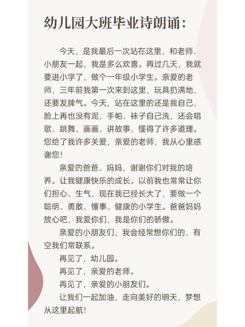 诗歌朗诵毕业季的献礼,诗歌朗诵毕业季的献礼是什么-图2 诗歌朗诵毕业季的献礼,诗歌朗诵毕业季的献礼是什么-图2