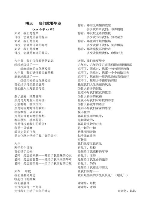 诗歌朗诵毕业季的献礼,诗歌朗诵毕业季的献礼是什么-图3 诗歌朗诵毕业季的献礼,诗歌朗诵毕业季的献礼是什么-图3