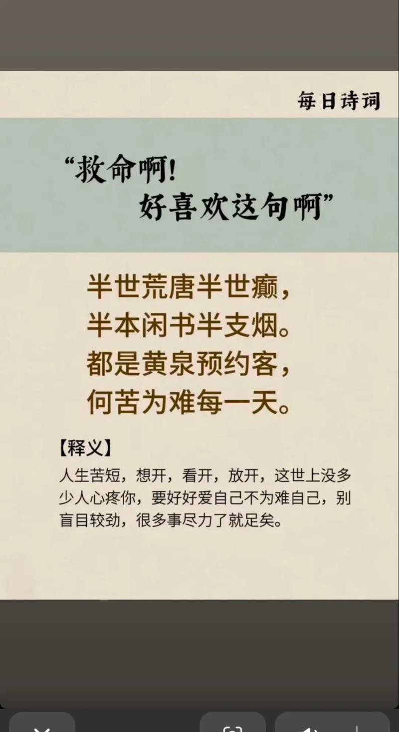 人生苦短,我们该如何让生命更有意义?-图3 人生苦短,我们该如何让生命更有意义?-图3