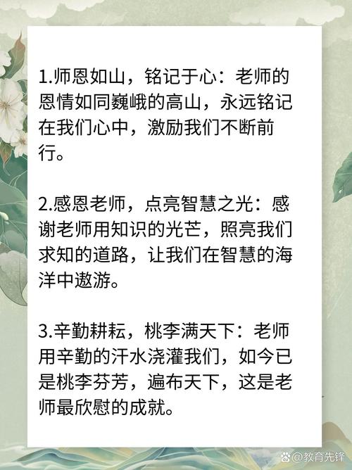 班主任名言,班主任名言名句经典摘抄-图2 班主任名言,班主任名言名句经典摘抄-图2
