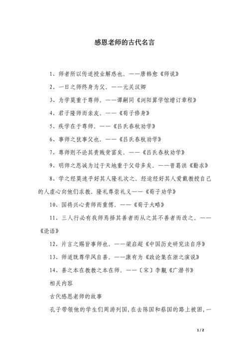 班主任名言,班主任名言名句经典摘抄-图1 班主任名言,班主任名言名句经典摘抄-图1