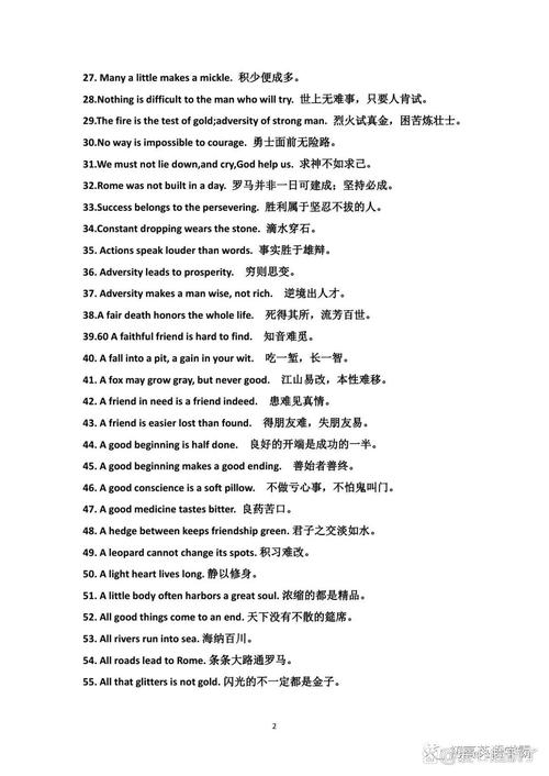 英语常见名言,英语常见名言名句-图2 英语常见名言,英语常见名言名句-图2