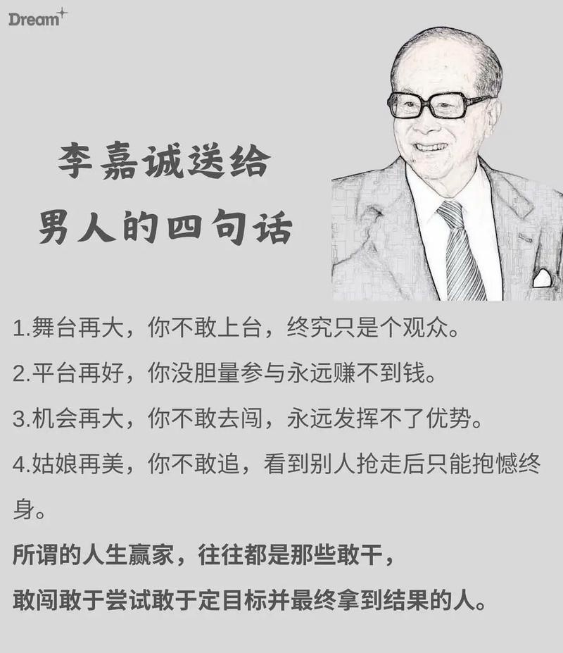 李嘉诚谈保险名言,李嘉诚说保险的名言-图3 李嘉诚谈保险名言,李嘉诚说保险的名言-图3