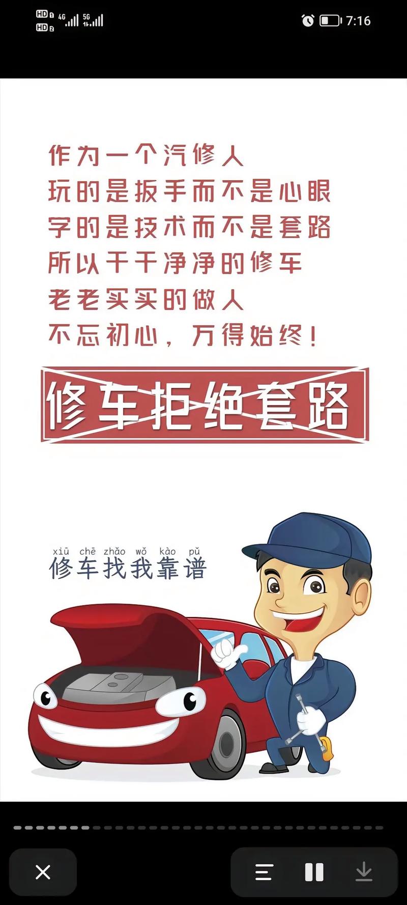 修车名言,修车名言名句-图2 修车名言,修车名言名句-图2
