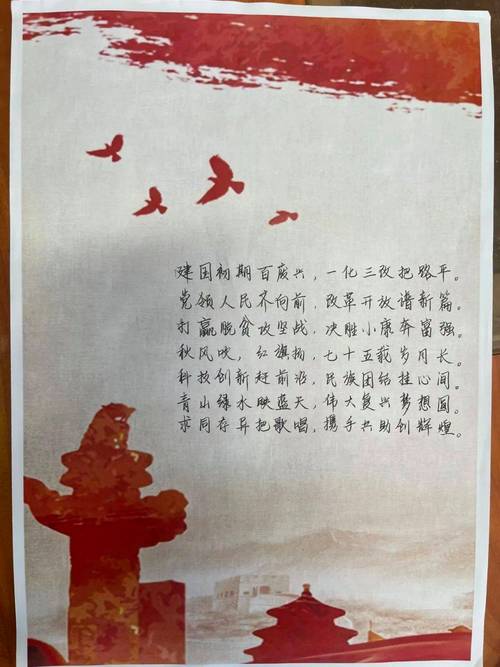 建党96年诗歌，建党96周年诗歌-图3