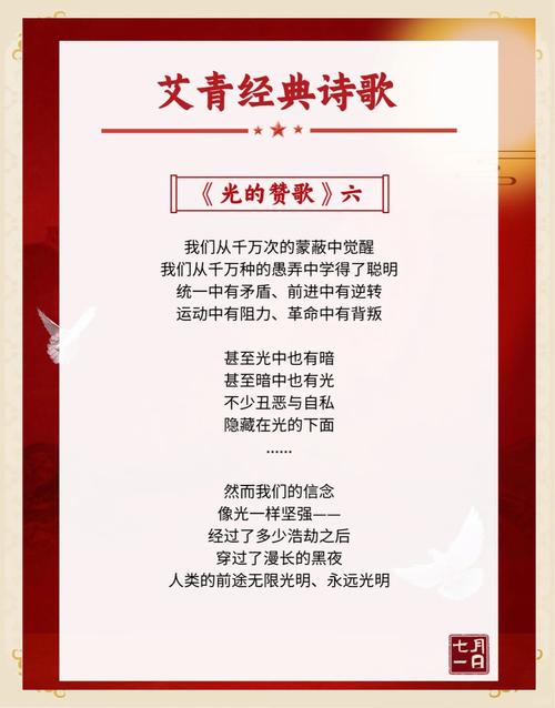 建党96年诗歌，建党96周年诗歌-图2