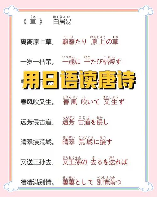 诗歌 日本，诗歌日本的告白-图2