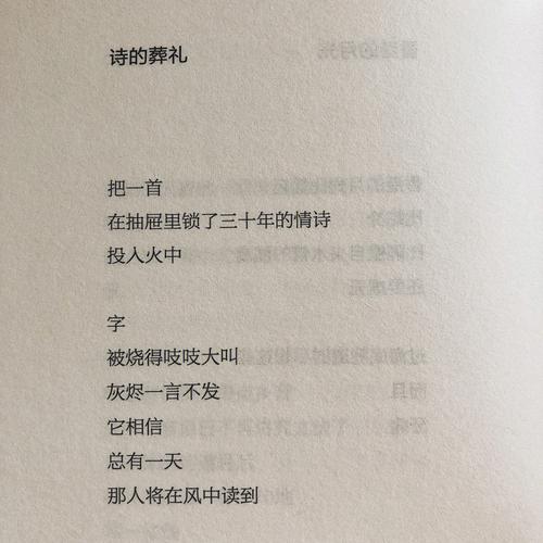 洛夫诗歌,洛夫诗歌奖-图3 洛夫诗歌,洛夫诗歌奖-图3