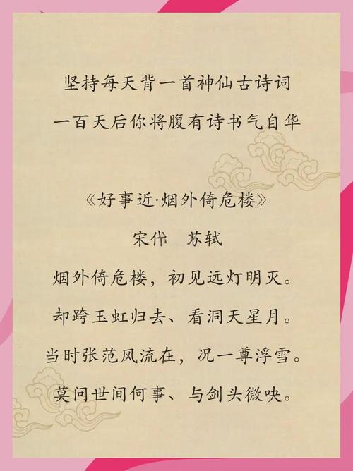 苏轼诗歌的艺术成就,苏轼诗歌的艺术成就简答题-图3 苏轼诗歌的艺术成就,苏轼诗歌的艺术成就简答题-图3