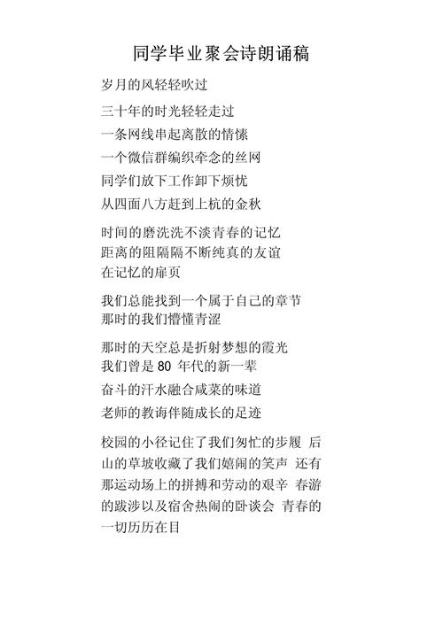 送给同学的诗歌-图2 送给同学的诗歌-图2