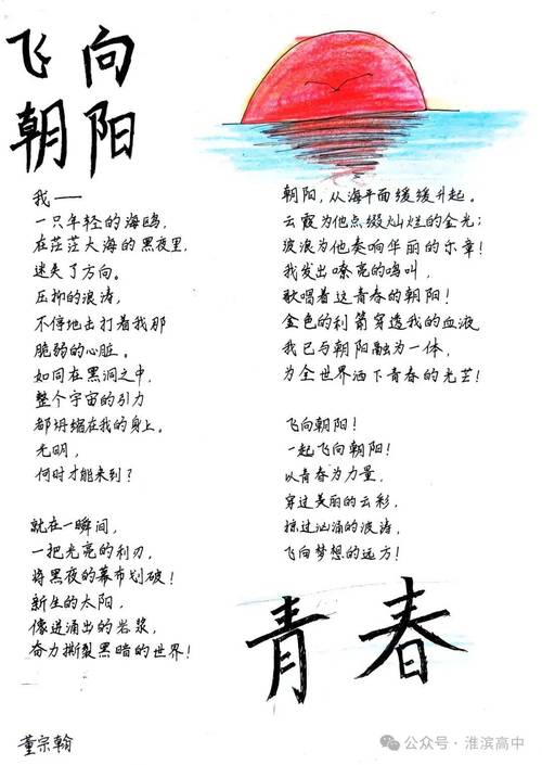 毕业诗歌大学,大学毕业 诗歌-图3 毕业诗歌大学,大学毕业 诗歌-图3