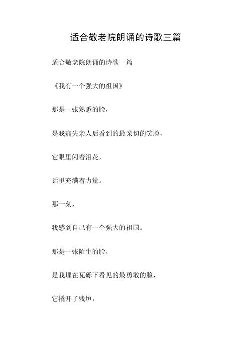 尊老爱老诗歌,尊老爱老敬老诗歌-图2 尊老爱老诗歌,尊老爱老敬老诗歌-图2