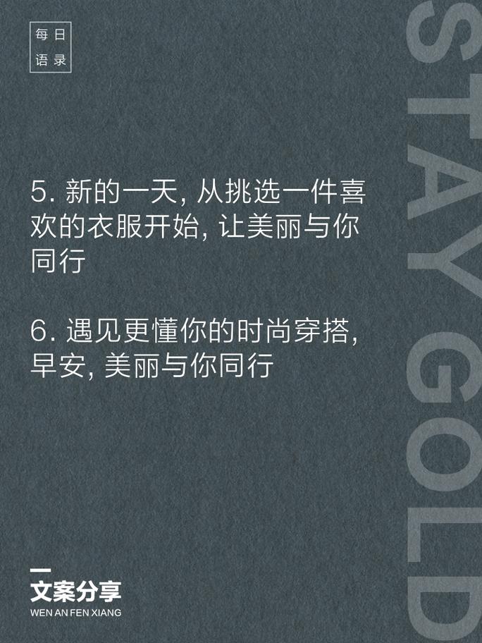 时装名言,时装语录-图2 时装名言,时装语录-图2