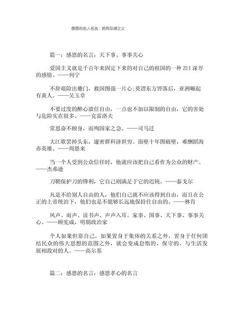 有关给予的名言警句,有关给予的名言警句有哪些-图1 有关给予的名言警句,有关给予的名言警句有哪些-图1