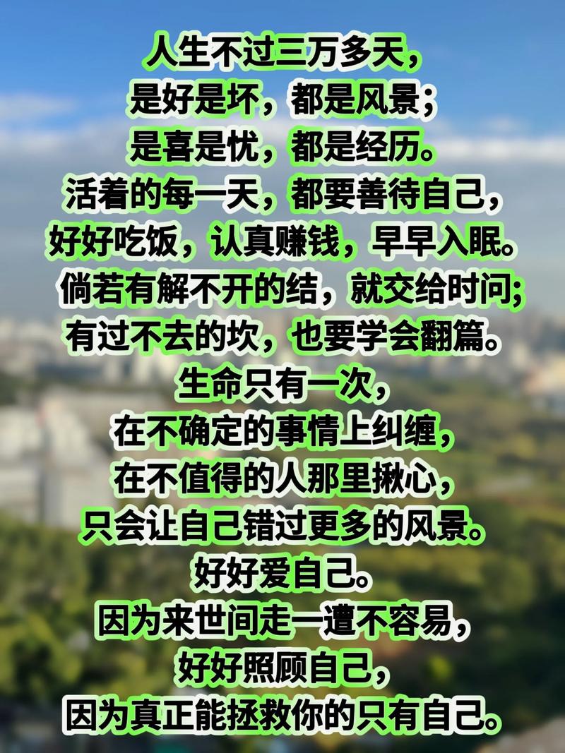 关于爱自己的名言,关于爱自己的名言名句-图2 关于爱自己的名言,关于爱自己的名言名句-图2