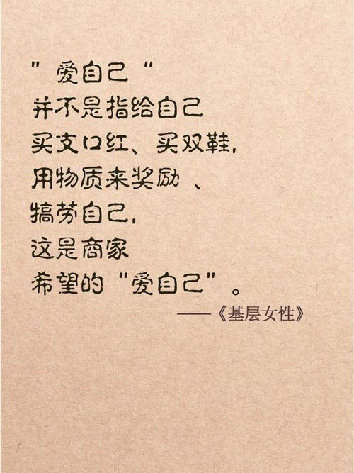 关于爱自己的名言,关于爱自己的名言名句-图1 关于爱自己的名言,关于爱自己的名言名句-图1