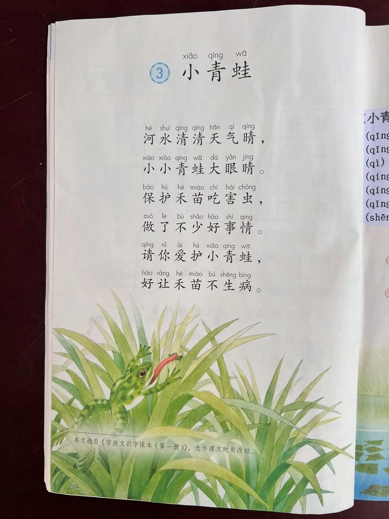 诗歌 小青蛙-图1 诗歌 小青蛙-图1