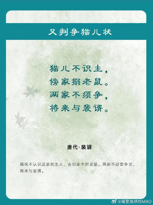 有关猫的诗歌,有关猫的诗歌有哪些-图1 有关猫的诗歌,有关猫的诗歌有哪些-图1