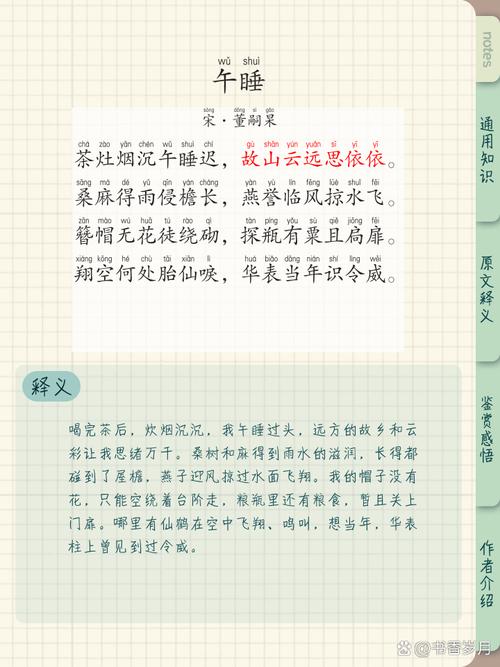 下午的诗歌,藏着怎样的午后心事?-图2 下午的诗歌,藏着怎样的午后心事?-图2