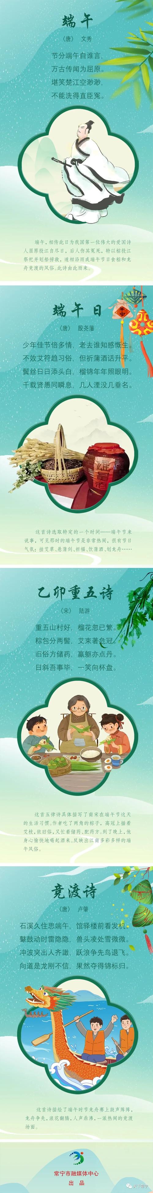 诗歌粽香,诗歌粽香话端午-图1 诗歌粽香,诗歌粽香话端午-图1