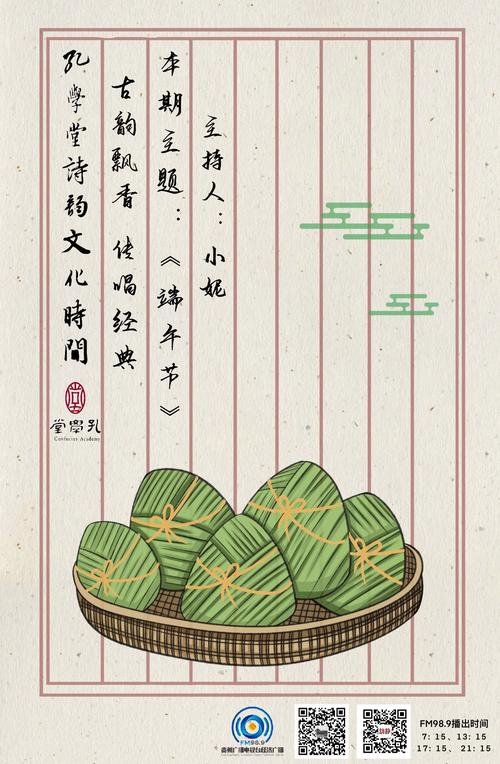 诗歌粽香,诗歌粽香话端午-图3 诗歌粽香,诗歌粽香话端午-图3