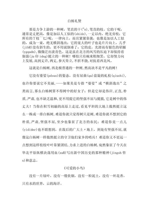 中学生诗歌朗诵材料,中学生诗歌朗诵材料有哪些-图3 中学生诗歌朗诵材料,中学生诗歌朗诵材料有哪些-图3