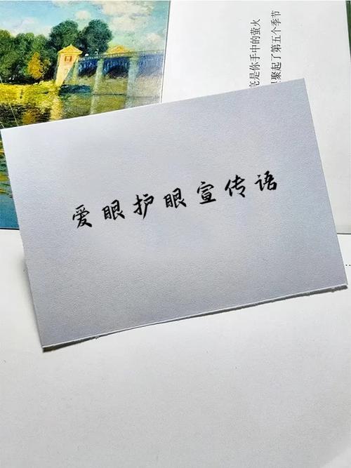 爱眼日名言-图2