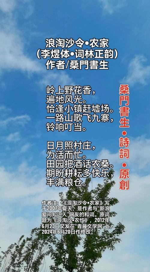 农信社诗歌,乡土情怀与时代脉搏的共鸣?-图1 农信社诗歌,乡土情怀与时代脉搏的共鸣?-图1