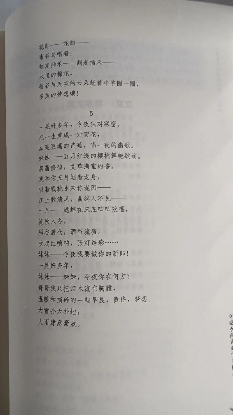 农信社诗歌,乡土情怀与时代脉搏的共鸣?-图2 农信社诗歌,乡土情怀与时代脉搏的共鸣?-图2