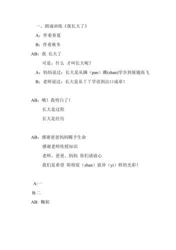 中班幼儿诗歌朗诵-图3 中班幼儿诗歌朗诵-图3