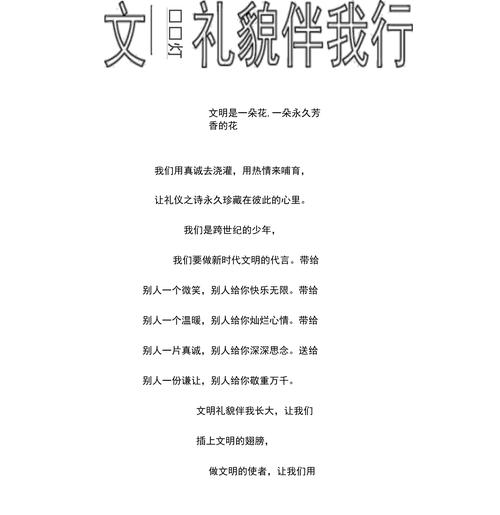 文明学生写诗,为何能打动人心?-图2 文明学生写诗,为何能打动人心?-图2