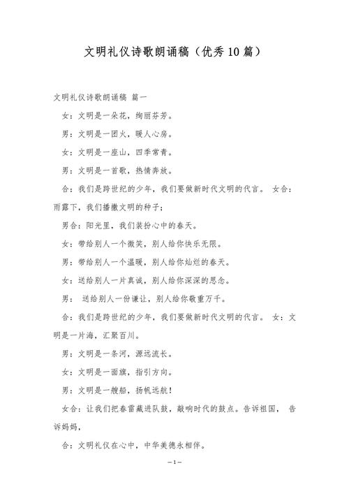 文明学生写诗,为何能打动人心?-图1 文明学生写诗,为何能打动人心?-图1