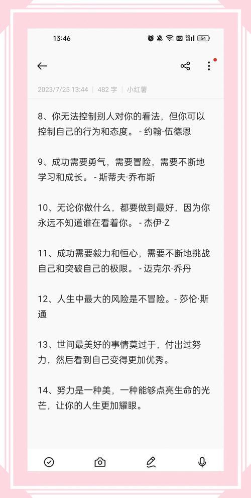 哪些名言名句能让你在放弃边缘重拾勇气？-图3