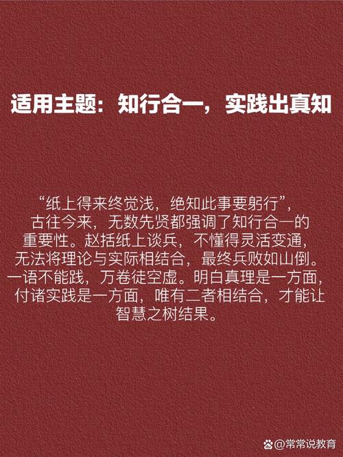 实践名言中，为何行动常被强调重于思辨？-图3