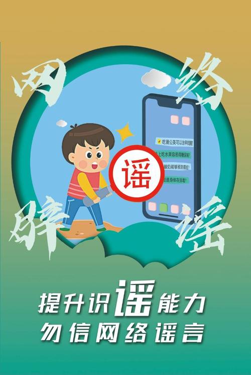 如何辨别谣言？哪些名言警示我们不要轻信？-图3