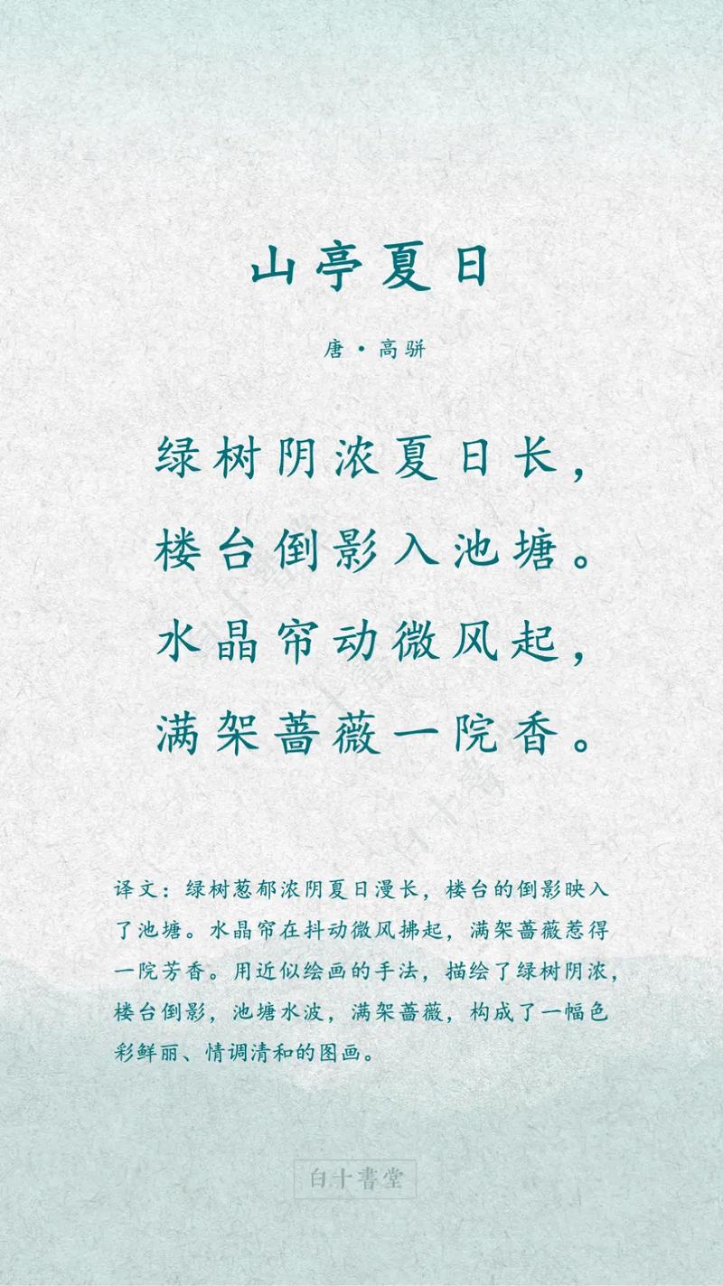 夏天的声音，藏进了哪首诗的韵脚里？-图1