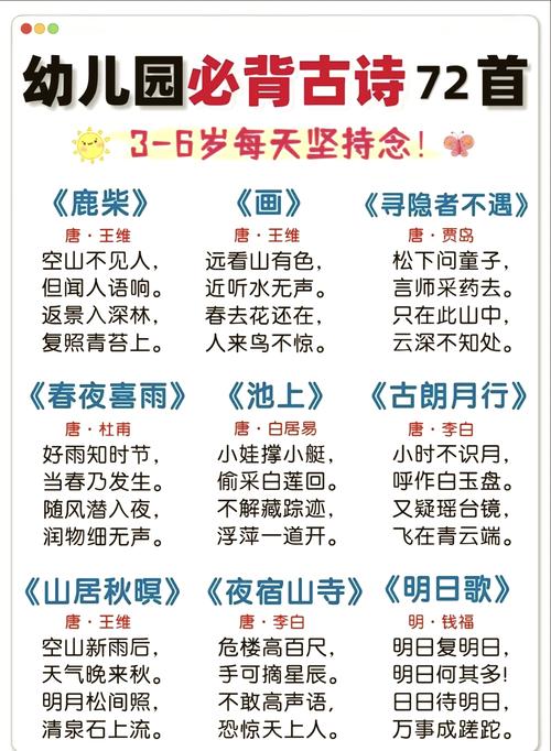 幼儿园大班毕业诗歌藏着哪些童年的秘密？-图2