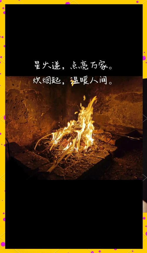 火把名言传递了怎样的精神力量？-图3