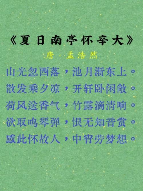 夏天的味道，是诗歌里的哪一味？-图1