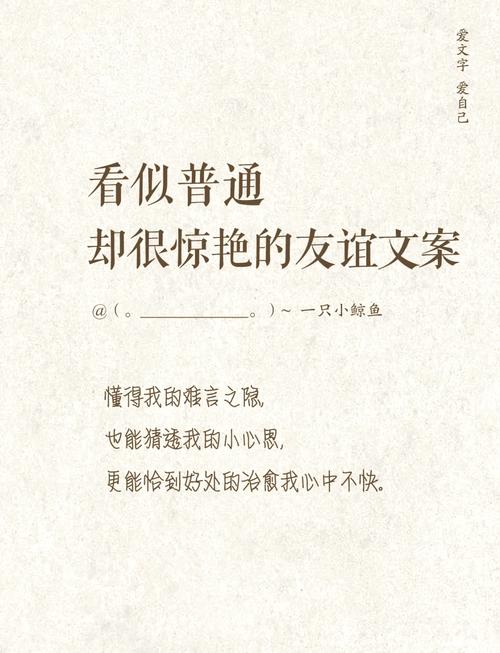 友谊名言藏着怎样的处世智慧？-图2