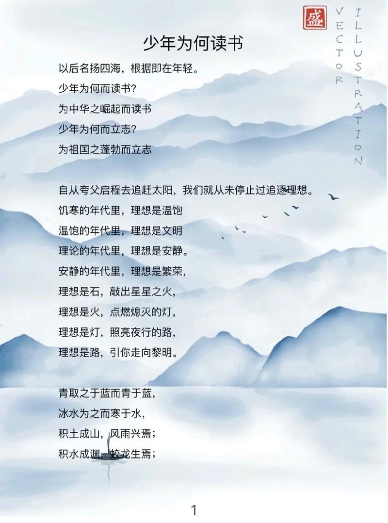 读少年诗歌，少年诵读诗歌-图2